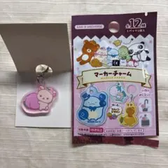 サンエックスユニバース　マーカーチャーム　コリラックマ　ダイソー