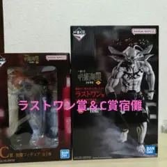 あ*や様 一番くじ　呪術廻戦 渋谷事変参　ラストワン賞　A賞　魔虚羅フィギュア+