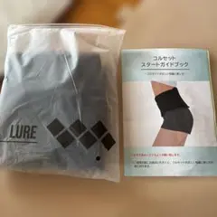 LURE 腰 コルセット 腰用サポーター　腰部 ベルト　Lサイズ 腰痛　男女兼用
