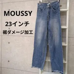 MOUSSY　ストレートデニム　23インチ