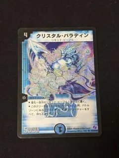 2026年最新】クリスタルパラディンの人気アイテム - メルカリ