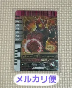 ガンバレジェンズ アギト バーニングフォーム ガンバライドクロニクル2 LR