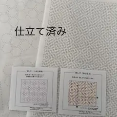 ホビーラホビーレ　刺し子布【六角花模様】　　　　【柿の花Ⅱ】仕立て済み