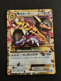 ポケモンカードゲーム　MガルーラEX UR ワイルドブレイズ Amazon.co.jp: ポケモンカードXY MガルーラEX（UR） / ワイルド