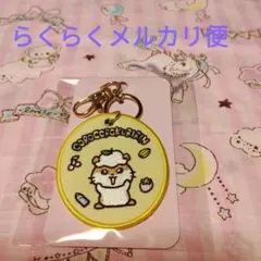 コロコロクリリン サンリオ 刺繍ワッペンキーホルダー