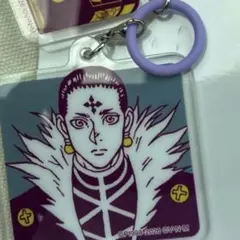 冨樫義博展 ヒソカのバンジーガム風グミ アクリルチャーム イルミ
