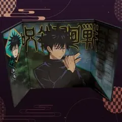 術廻戦 伏黒恵 ミニ屏風コレクション