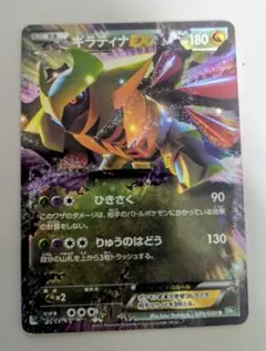 2026年最新】ギラティナEX 057/081の人気アイテム - メルカリ