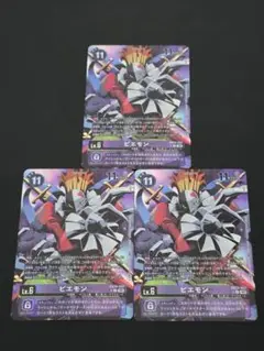 ピエモン EX10-057 パラレル 3枚 SINISTER ORDER デジカ