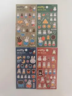 【韓国限定品】miffy シール ステッカー 4枚セット ミッフィ
