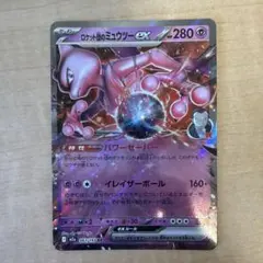 ロケット団のミュウツーex RR MEGA ハイクラスパック MEGAドリーム