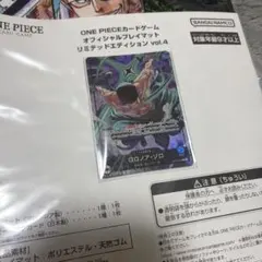 ロロノア・ゾロ プレイマットリミテッドエディション リーダーパラレル