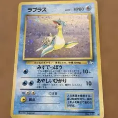 カスミのラプラス ○ ポケモンカード☆VS 057/141 - メルカリ