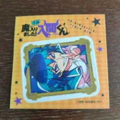 魔入りました！入間くん ステッカー 2017