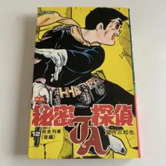 2025年最新】昭和まんがの人気アイテム - メルカリ