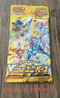 2026年最新】ポケモンカード 未開封 vstarユニバースの人気アイテム