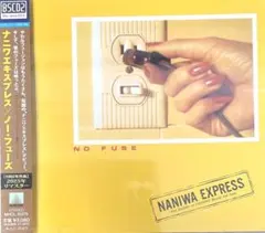 2026年最新】NANIWA expressの人気アイテム - メルカリ