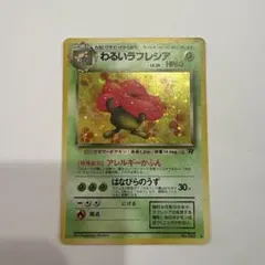 エリカのフシギソウ 旧裏 ポケモンカード Lv.22 ポケカ - メルカリ
