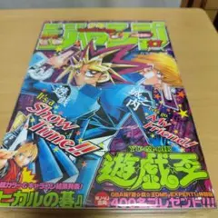 2026年最新】少年ジャンプ 2001の人気アイテム - メルカリ