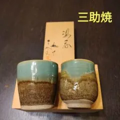 2025年最新】バーナード・リーチの人気アイテム - メルカリ