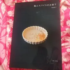 flowers様 リクエスト 2点 まとめ商品