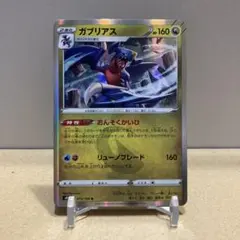 ガブリアス sm8b 101/150 ポケモンカード - メルカリ