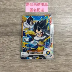 ドラゴンボールスーパーダイバーズ　ベジータ　Vジャンプ５月号付録