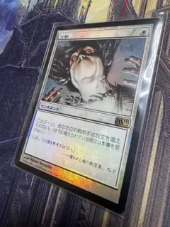 2026年最新】沈黙 foilの人気アイテム - メルカリ