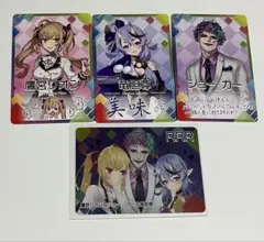にじさんじチップス RRRセット