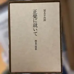 家主 生活の礎 アナログレコード LP | Mercari