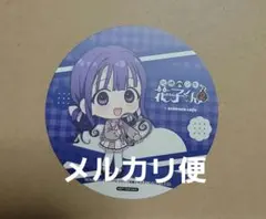 地縛少年花子くん　アニメイトカフェ　コースター　葵