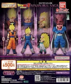 HGドラゴンボール04 MAJIN BUU SAGA 全4種 新品未開封 ガチャ