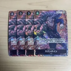 2026年最新】スパンダインの人気アイテム - メルカリ