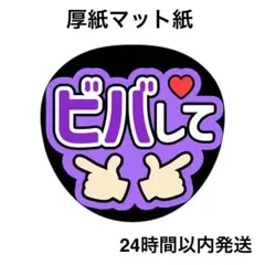 2026年最新】小島健 うちわ文字の人気アイテム - メルカリ