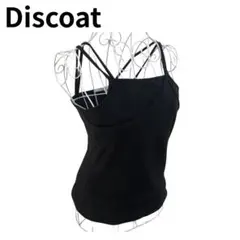 Discoat リブ キャミソール ブラック ダブルストラップ 伸縮性