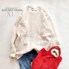 美品 グリーンレーベルリラクシング ハミルトンウール ケーブル ニット XL