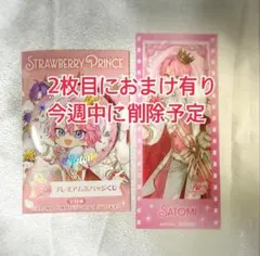 2026年最新】さとみくん缶バッジの人気アイテム - メルカリ