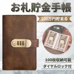 저금통 (열쇠 포함), 갈색 지폐, 저금통, 봉투, 100매 보관함, 가계 예산 관리 저금통