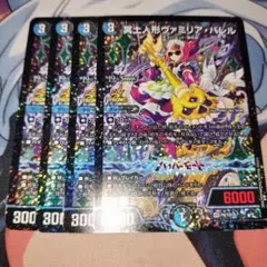 冥土人形ヴァミリアバレル CSプロモ4枚 冥土人形ヴァミリア・バレル [DM24EX1 28/89] | トレカカク～デュエマ