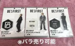 BE:FIRST SOTA ソウタ セガプライズ アクスタ 3点セット