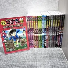 18冊セット‼️ 日本史探偵　名探偵コナン　学習シリーズ　世界史　勉強