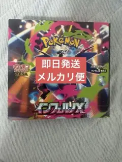 ポケモンカード インフェルノX BOX