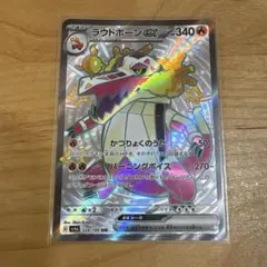 PSA10 ラウドボーン ex SR 2個セット image_95c1c510-2eac-4098-a8bf-