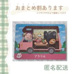 あつ森 とび森 amiibo+【アクリル】