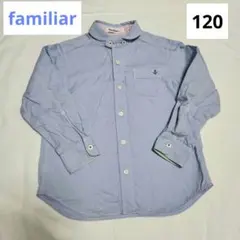 【familiar】ファミリア　シャツ　ブラウス　長袖　ラウンドカラー　120