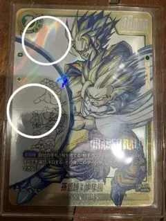 最終値下げ】 ドラゴンボールフュージョンワールド fb01-140 孫悟飯