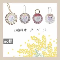 《お客様オーダーページ》両面マタニティロゼット 両面マタニティマーク