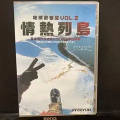 情熱列島 VOL.2 スノーボード DVD