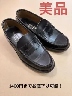 【美品】HARUTA ARVIN ハルタ コインローファー 24.5cm黒日本製