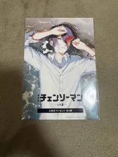 チェンソーマン レゼ編 映画特典 第4弾